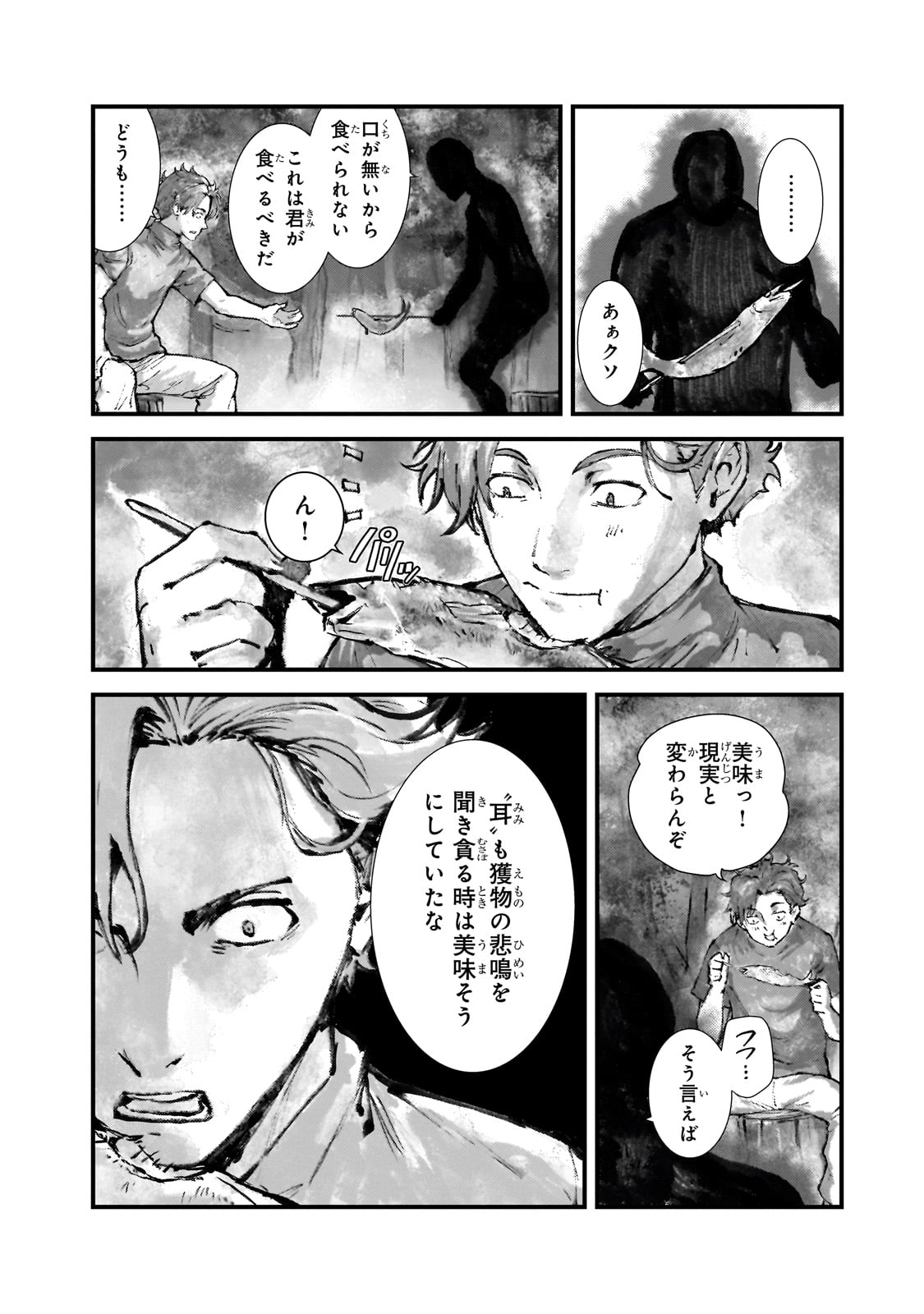 Bonjin Tansakusha no Tanoshii Gendai Dungeon Life - Chapter 2 - Page 32